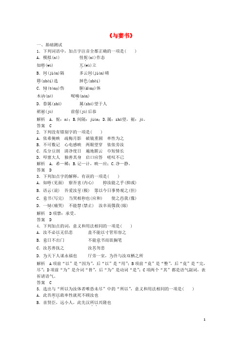 与妻书原文及翻译