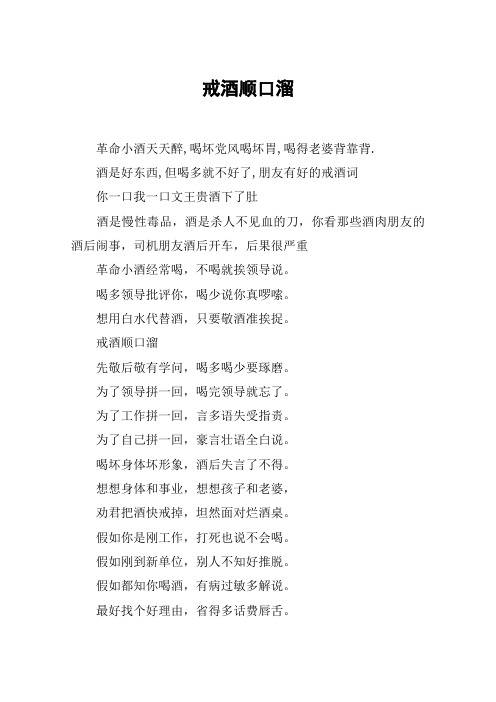 酒是好东西,但喝多就不好了,朋友有好的戒酒词你一口我一口文王贵酒下