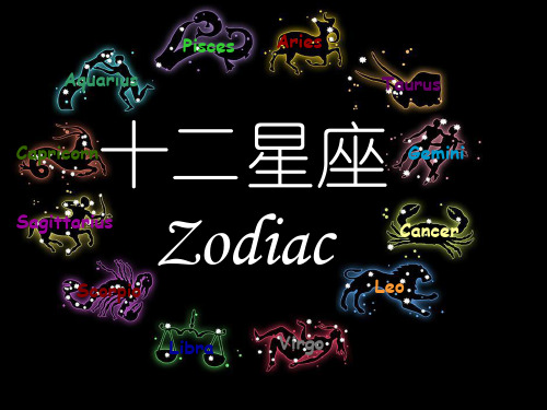 aquarius pisces aries taurus 十二星座 capricorn gemini zodiac