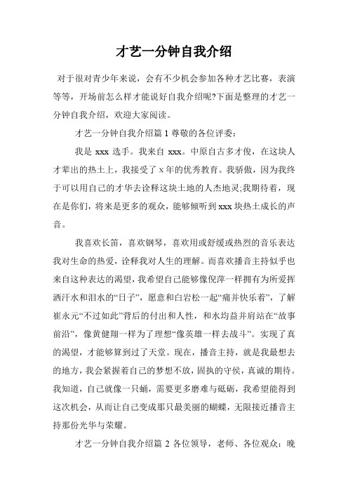 一分钟笑话才艺 - 百度文库