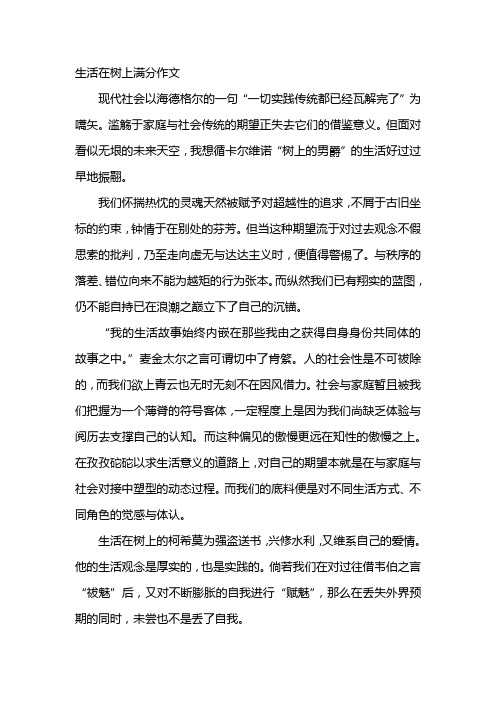 滥觞于家庭与社会传统的期望正失去它们的借鉴意义.