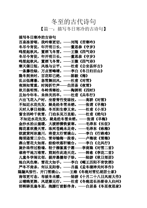 董思恭《守岁》 鸣笙起秋风,置酒飞冬雪.