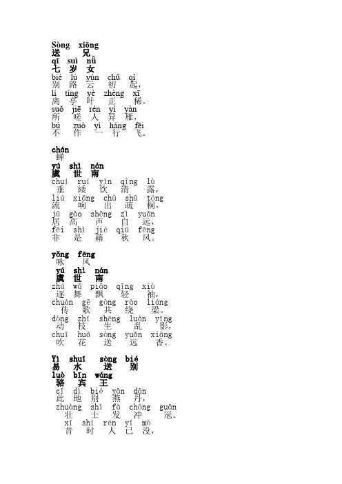 古诗三百首 - 百度文库