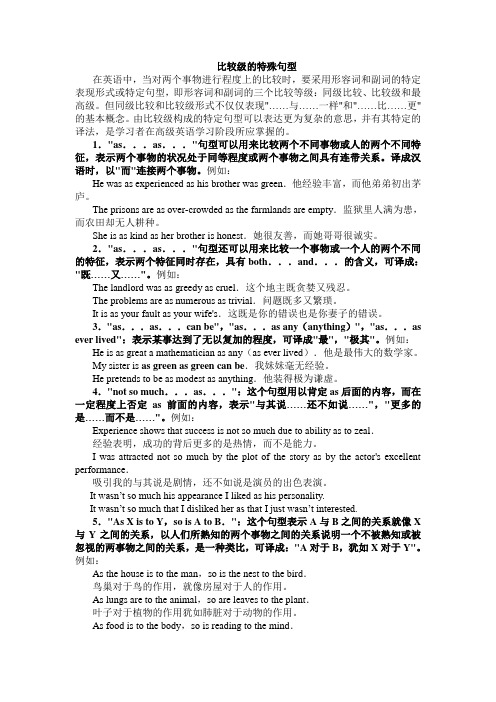 但同级比较和比较级形式不仅仅表现"…496_702竖版 竖屏