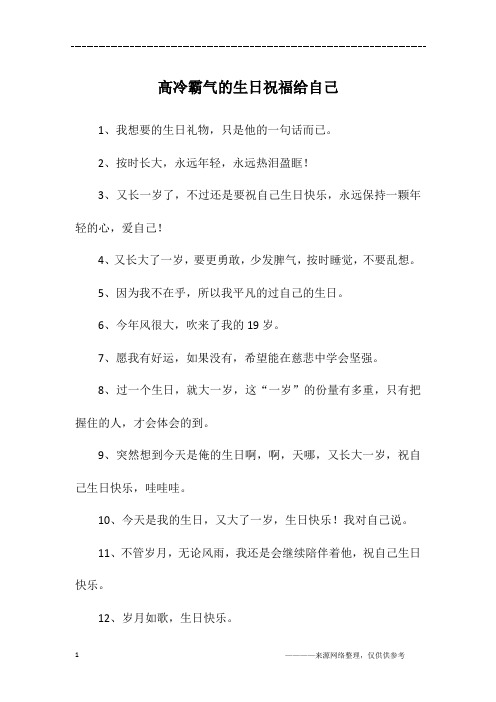 2,按时长大,永远年轻,永远热泪盈眶!