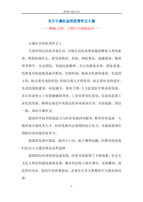 教育提升征文（教育征文800字） 教诲
提拔
征文（教诲
征文800字）《教诲文章》 教育知识