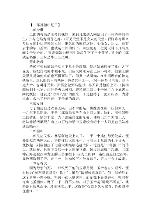 (可见天堂不是女人的天堂,否则咋有那么多仙女前赴后继来到人间,出名