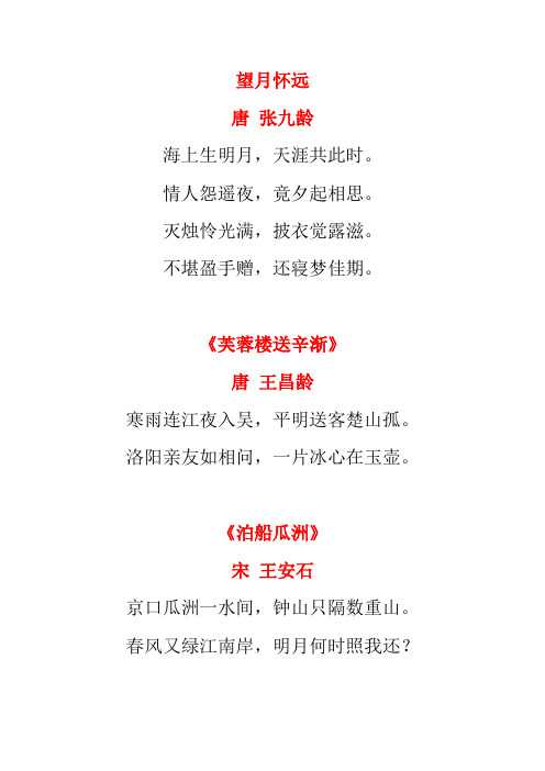 思乡诗有哪些古诗 - 百度文库