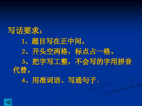 4,用準詞語,寫通句子. 小紅的奶奶生病 了, 躺在床上.