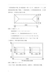 屋面坡度计算公式图解图片