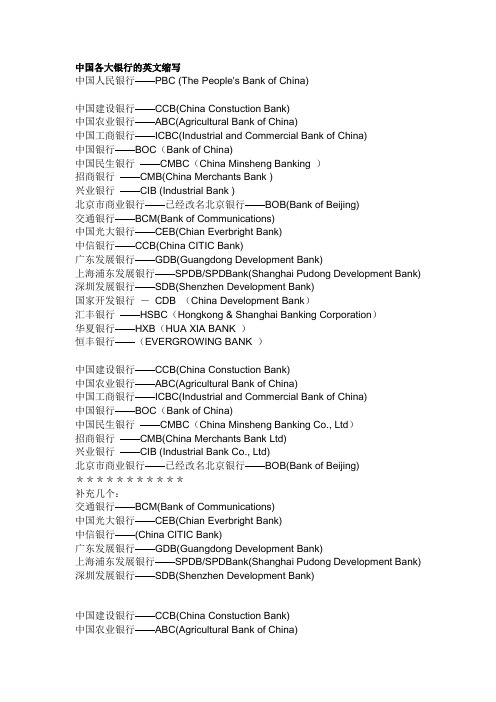 数字电视相关术语及英文缩写 百度文库