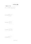 不等式组计算题 一解答题(共 20 小题) 5x 3 3(x 2) 1