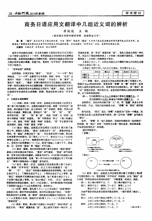日语翻译常见词 百度文库
