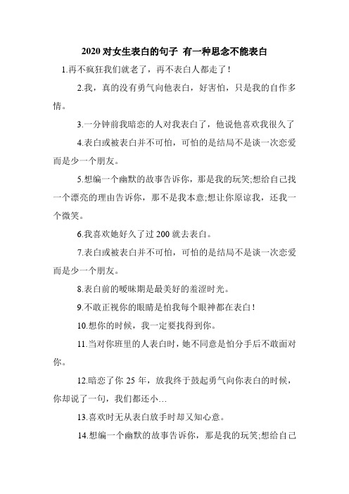 表白藏头诗 - 百度文库