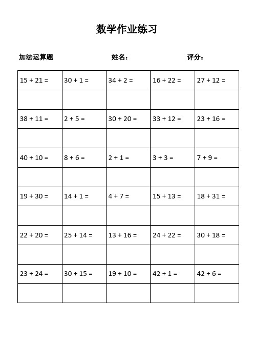 五十以内加减法窍门 - 百度文库