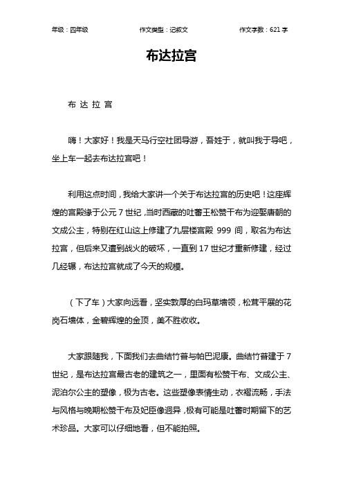 起一个关于西藏的网名(起一个关于西藏的网名女)
