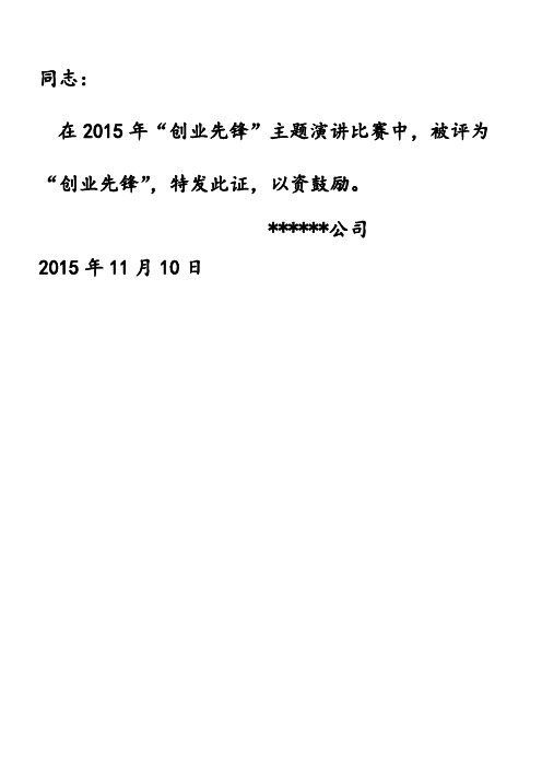 [免费]荣誉证书打印模板