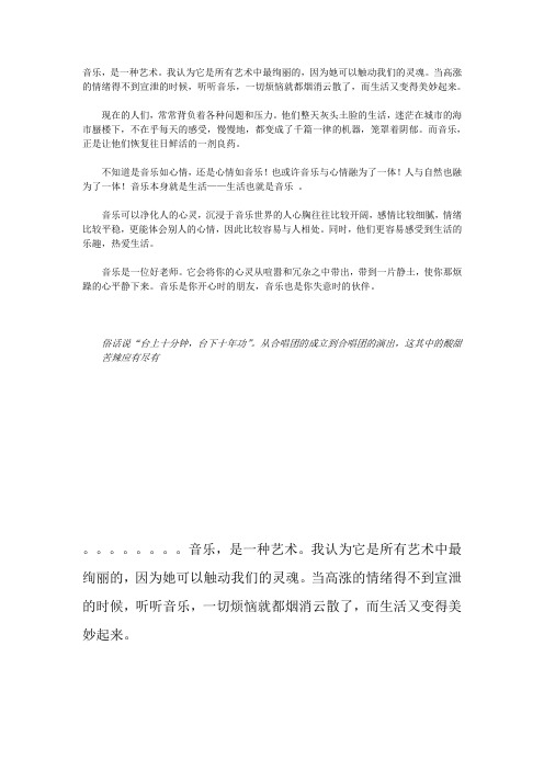 居里夫人传好词好句 - 百度文库