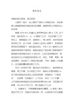 表态发言 尊敬的各位领导,各位同事: 大家好!