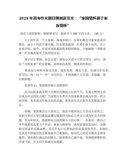 阅读下面的材料,根据要求写一篇很多于800字的文章