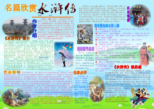 班级 姓名 施耐庵(1296～1371)元末明初的小说家,字 肇瑞,号子安,别号