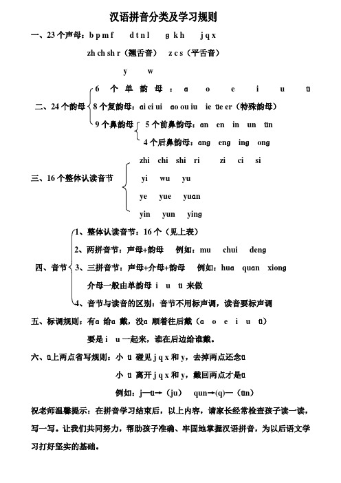 常用香港和海外华人人名拼写对照表 百度文库