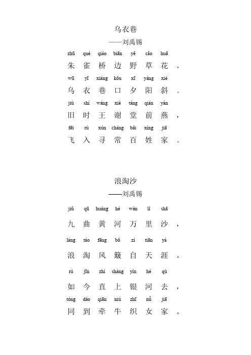 从军行古诗带拼音