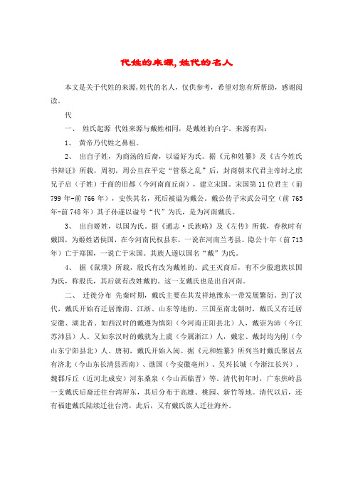 2, 出自子姓496_702竖版 竖屏