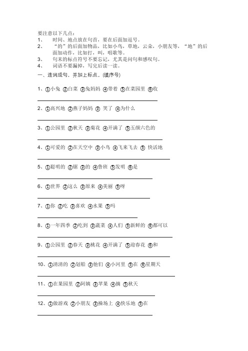 一年级的感叹句10个 - 百度文库