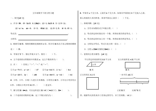 数学题方程 百度文库