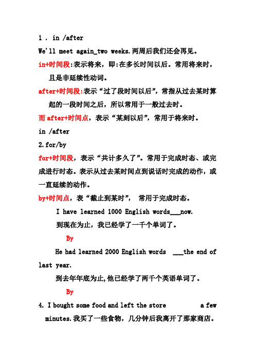 一般将来时题目20道含答案_一般将来时题型训练_一般将来时练习题及答案