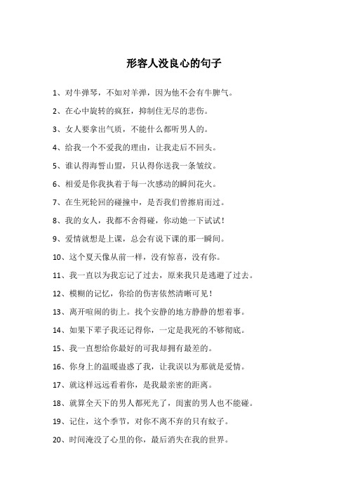 形容出力不讨好的句子致自己 - 百度文库