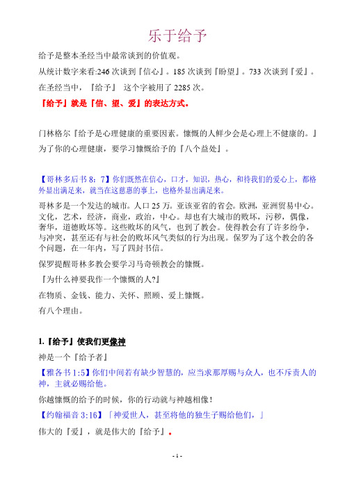 圣经中信心的三要素是指哪些(圣经中信心的经文有哪些)