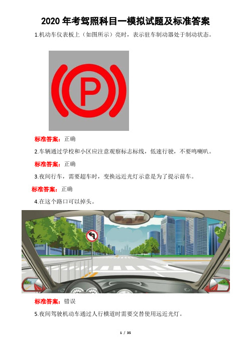 機動車儀表板上(如圖所示)亮時,表示駐車制動器處於制動狀態.