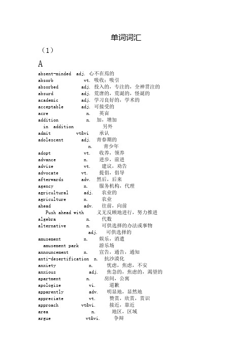 v开头的英文单词 - 百度文库