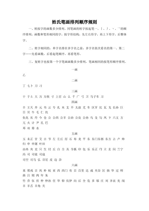 学生容易出错的汉字的笔顺 百度文库