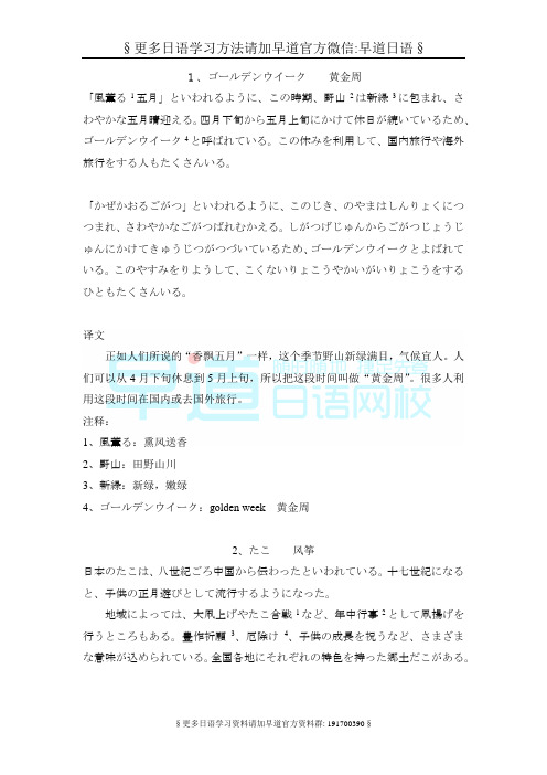 日语阅读328篇 含文章平假名 推荐 百度文库