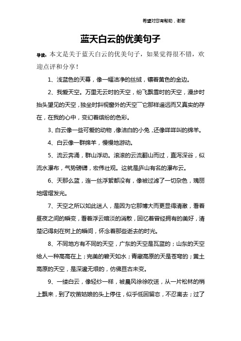 万里无云时的天空,纷飞飘雪时的天空,漫步时抬