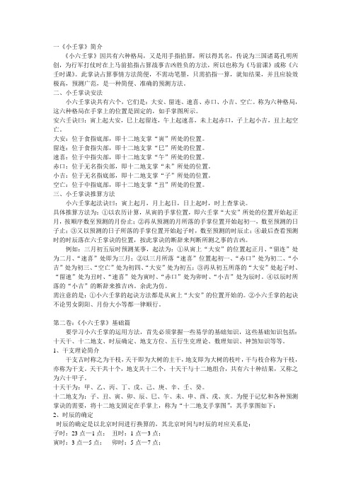 马前课口诀白话 - 百度文库