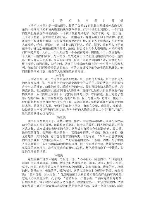 打开《清明上河图》,一个广阔的生活世界展现在我们面前:一个孩子领
