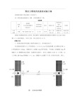 预应力管桩的抗拔桩试验方案 抗拔桩试验方案及施工方法如下: 本工程