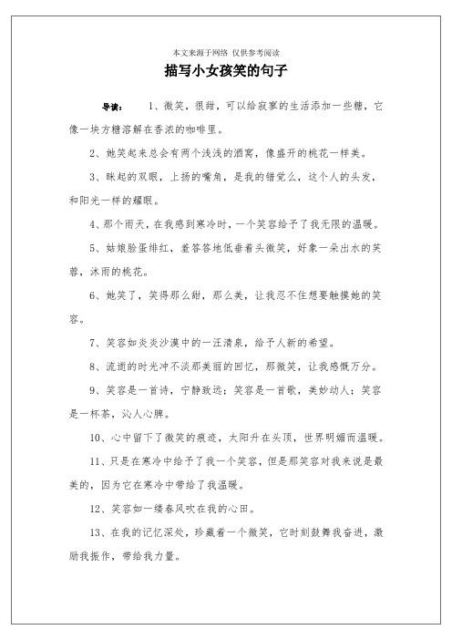 2,她笑起来总会有两个浅浅的酒窝,像盛开的桃花一样美.