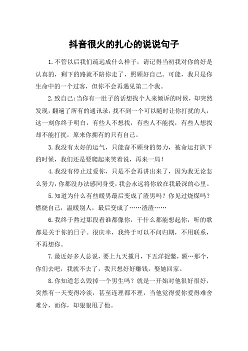 不管以后我们疏远成什么样子,请记得当初我对你的好