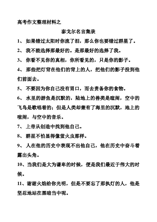 犯罪心理名人名言 中英对照 百度文库