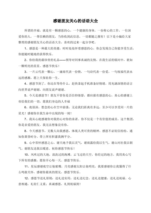 就是有一颗感恩的心,一个健康的身体,一份称心的工作,一位深爱你的人