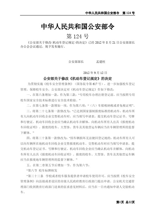 87号令《政府采购货物和服务招标投标管理