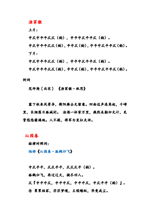 中仄中平平仄仄(韵),496_702竖版 竖屏