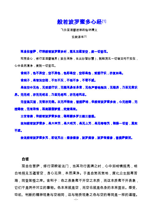 观照自心,修行至涅磐境界(妄念消除,生出妙智妙慧