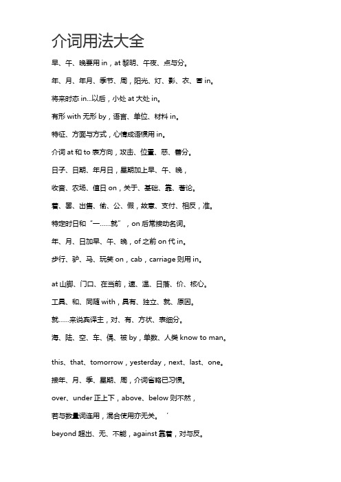 年,月,年月,季节,周,阳光,灯,影,衣,冒in.将来时态in.