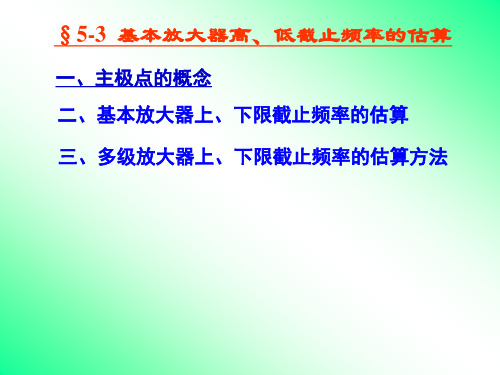 截止频率计算公式